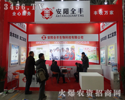 ���(y��ng)ȫ�S������2015��ӱ�ֲ����(hu��)չʾ�®a(ch��n)Ʒ