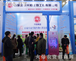 �ӱ��d���r(n��ng)�I(y��)�Ƽ����޹�˾����2015�ӱ�ʡֲ����(hu��)-2015��ӱ�ʡ�ڶ�ʮ�ߌ�ֲ����Ϣ���r(n��ng)ˎе������(hu��)