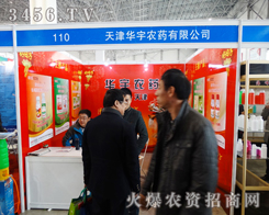 �A���r(n��ng)ˎ�®a(ch��n)Ʒ�t͸�ӱ�����ֲ����(hu��)