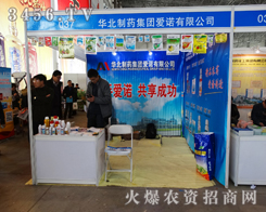 ���Z���޹�˾��2015�ӱ�ֲ���p����(hu��)����չʾ�®a(ch��n)Ʒ