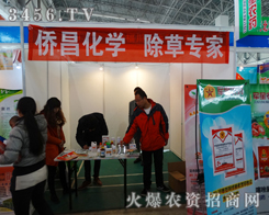 ɽ�|��������Ƽ�չ��(hu��)�����c����ͬ