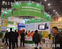 �㽭���r(n��ng)��������2015��ԭ���ϕ�(hu��)ȫ��(ch��ng)�P(gu��n)ע���c(di��n)