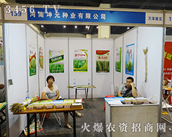 ��Ԫ�N�I(y��)�®a(ch��n)Ʒ��2015���ݷN�ӽ���������׷��