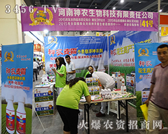 �������r(n��ng)����a(ch��n)Ʒ����2015�����ļ��N�ӕ�(hu��)