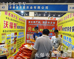 �|���r(n��ng)�I(y��)�^��(zh��n)2015���ݷN�ӕ�(hu��)