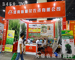 ����ʡ÷���r(n��ng)�Y��2015���ݷN�ӽ�����(hu��)�^�l(f��)�M(j��n)ȡ