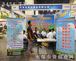 ����ʡ���d�N�I(y��)��2015���ݷN�ӽ��ו�(hu��)�ϏV�ܲ�Ŀ