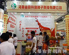 ����ʡͬ�۾��N����2015���ݷN�ӽ��ו�(hu��)�W���ǈ�(ch��ng)