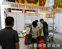 ۳��h�Z�S�N�I(y��)����һ���P(gu��n)ע2015���ݷN�ӕ�(hu��)