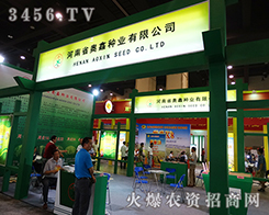 ����ʡ�W�ηN�I(y��)��2015���ݷN�ӽ��ו�չ���ɹ�