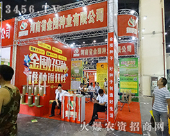 ����ʡ��ڷN�I(y��)��2015���ݷN�ӽ��ו�չ�F(xi��n)��ɫչλ