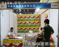 2015���ݷN�ӽ��ו�(hu��)�gӭ����ʡԴȪ�N�I(y��)�ą��c