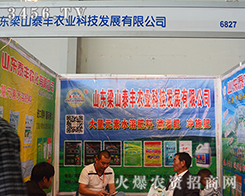 ��ɽ̩�S�r(n��ng)�I(y��)��2015�����r(n��ng)�����ϑ�(zh��n)���x����