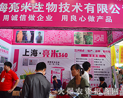 �Ϻ����׼��酢չ2015�����r(n��ng)����(hu��)