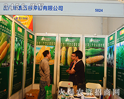 �A̩��ȷN�硰��(hu��)��(zh��n)��2015�����r(n��ng)����(hu��)