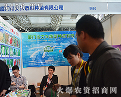 ���d�߲˷N����2015�����r(n��ng)�Y��(hu��)���պꂥ�{(l��n)�D