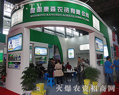 ������ɭ�r(n��ng)�Y��2015�����r(n��ng)����(hu��)���Լ��ĸ߶ˮa(ch��n)Ʒչ�F(xi��n)�o������