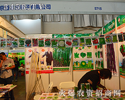 ����ʢ�S�طN�ӡ���(hu��)��(zh��n)��2015�����r(n��ng)����(hu��)