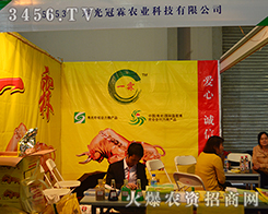 �۹�����r(n��ng)�I(y��)�Ƽ����酢չ2015�����r(n��ng)����(hu��)