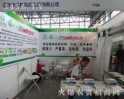 ��(y��u)�ٿƼ���չ2015���������r(n��ng)����(hu��)���@�L(f��ng)��