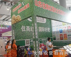 2016���ό��r(n��ng)�Y��ɽ�|ס�̼t���A�÷Qٝ