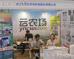 �����쳽���r(n��ng)��(ch��ng)�Ƽ�����2016�Ϸ��r(n��ng)�Y��(hu��)��