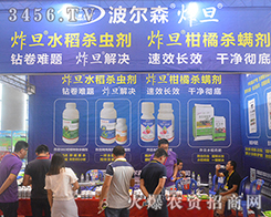 ����ɭ�����ϣ��r(n��ng)�I(y��)��2016�V���ό��r(n��ng)�Y��(hu��)�����̣�