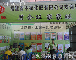 ����ʡ��Ų����ץ�C(j��)������2016��14���Ϸ��r(n��ng)�Y��(hu��)�e�O����