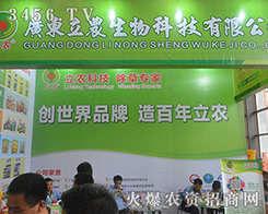 �V�|���r(n��ng)����Ƽ����޹�˾����2016�Ϸ��r(n��ng)�Y��(hu��)��