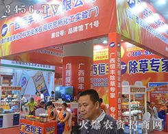 �V�����S�������޹�˾�a(ch��n)Ʒ��2016���ό��r(n��ng)�Y���[�����ܚgӭ