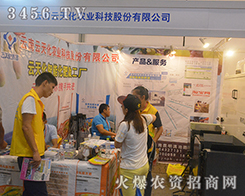 �������컯2016���ό��r(n��ng)�Y��(hu��)�������˳���