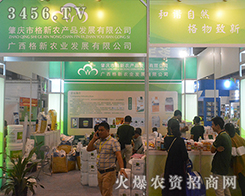 2016��14���Ϸ��r(n��ng)�Y��(hu��)�ؑc�����r(n��ng)�a(ch��n)Ʒ�ԚⓌ����