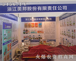 �㽭�����2016���ό��r(n��ng)�Y��(hu��)���˺Ȳ�