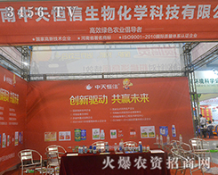 ����������ﻯ�W(xu��)2016���ό��r(n��ng)�Y��(hu��)һ�Q�@��