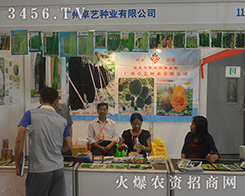 �V��׿ˇ�N�I(y��)��2016�ό��r(n��ng)�Y��(hu��)��@�ɹ���