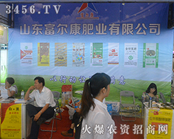 ɽ�|�������ʘI(y��)���޹�˾���{(di��o)����2016��14���Ϸ��r(n��ng)�Y��(hu��)