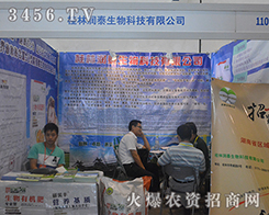 ��(r��n)̩������2016�V���ό��r(n��ng)�Y��(hu��)��������