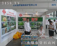 ɽ�|��Ұֲ�ﱣ�o���޹�˾��Ϣ����ȫ��