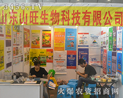 ɽ�|ɽ������Ƽ����޹�˾��2016�Ϸ��r(n��ng)�Y���ϰԚ���©