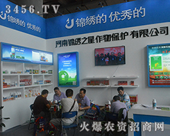 �����\�C֮������2016�V���ό��r(n��ng)�Y����ռ���^