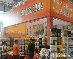 2016��14���Ϸ��r(n��ng)�Y��(hu��)��ɽ�|���r(n��ng)˼�_(d��)�@�͑�ٝ�u(y��)