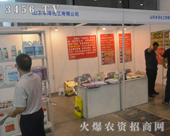 2016��14���Ϸ��r(n��ng)�Y��(hu��)��ɽ�|�S�ɻ�����չ���L(f��ng)