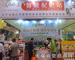 ��ɽ��ϲ�����r(n��ng)�����޹�˾2016��22��ɽ�|ֲ����(hu��)�ģ�