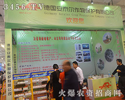 ��(gu��)��̩��������2016��ɽ�|ֲ����(hu��)�Ź��x��