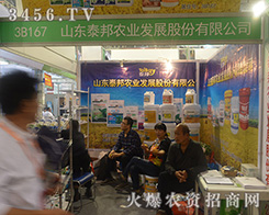 ɽ�|̩���r(n��ng)�I(y��)�l(f��)չ2016ɽ�|ֲ���p�����ի@�H�S��