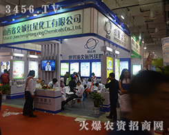 ɽ��ʡ���Ǽt�ǻ���2016ɽ�|��(j��)��ֲ����(hu��)�F(xi��n)������ʮ��