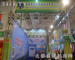 ��������˹�����y�a(ch��n)Ʒ����2016��(j��)��ֲ����(hu��)��