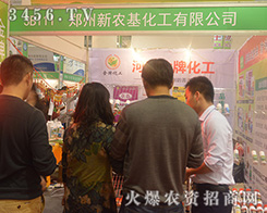 �������r(n��ng)���������޹�˾2016��ɽ�|ֲ����(hu��)�ի@�M�M��