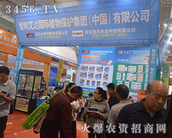 �������_(d��)ֲ�����2016��ɽ�|ֲ����(hu��)��