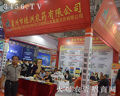 �����оG���r(n��ng)ˎ���޹�˾����2016��ɽ�|ֲ����(hu��)